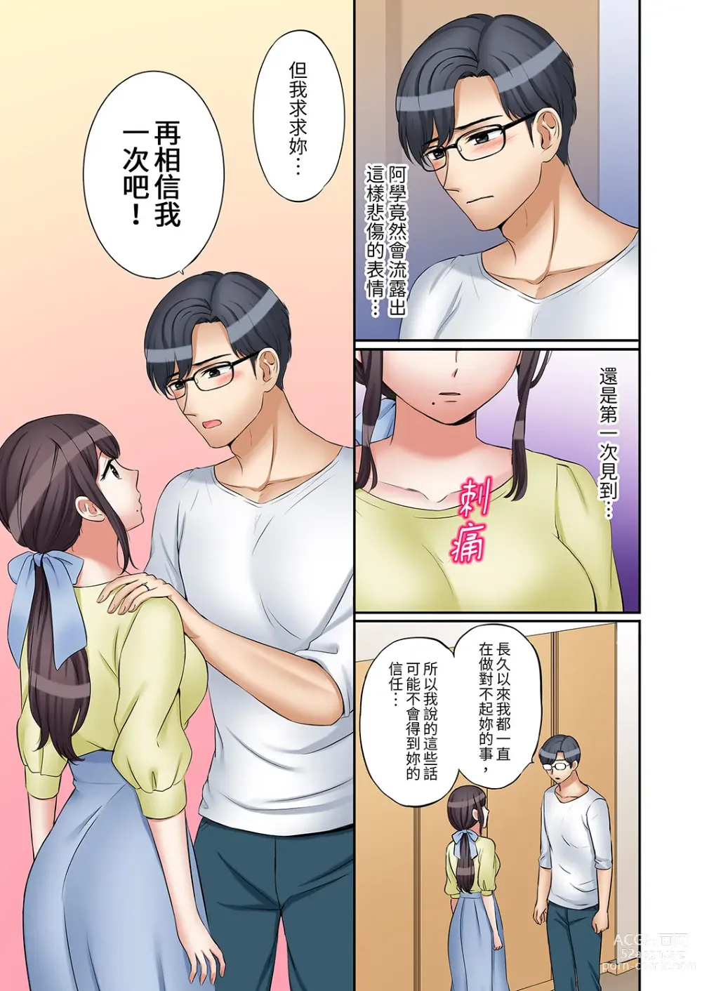 Page 605 of manga 還能再高潮3次吧？」丈夫沒回家，人妻被精力無限的小叔子弄得高潮不斷 1-35