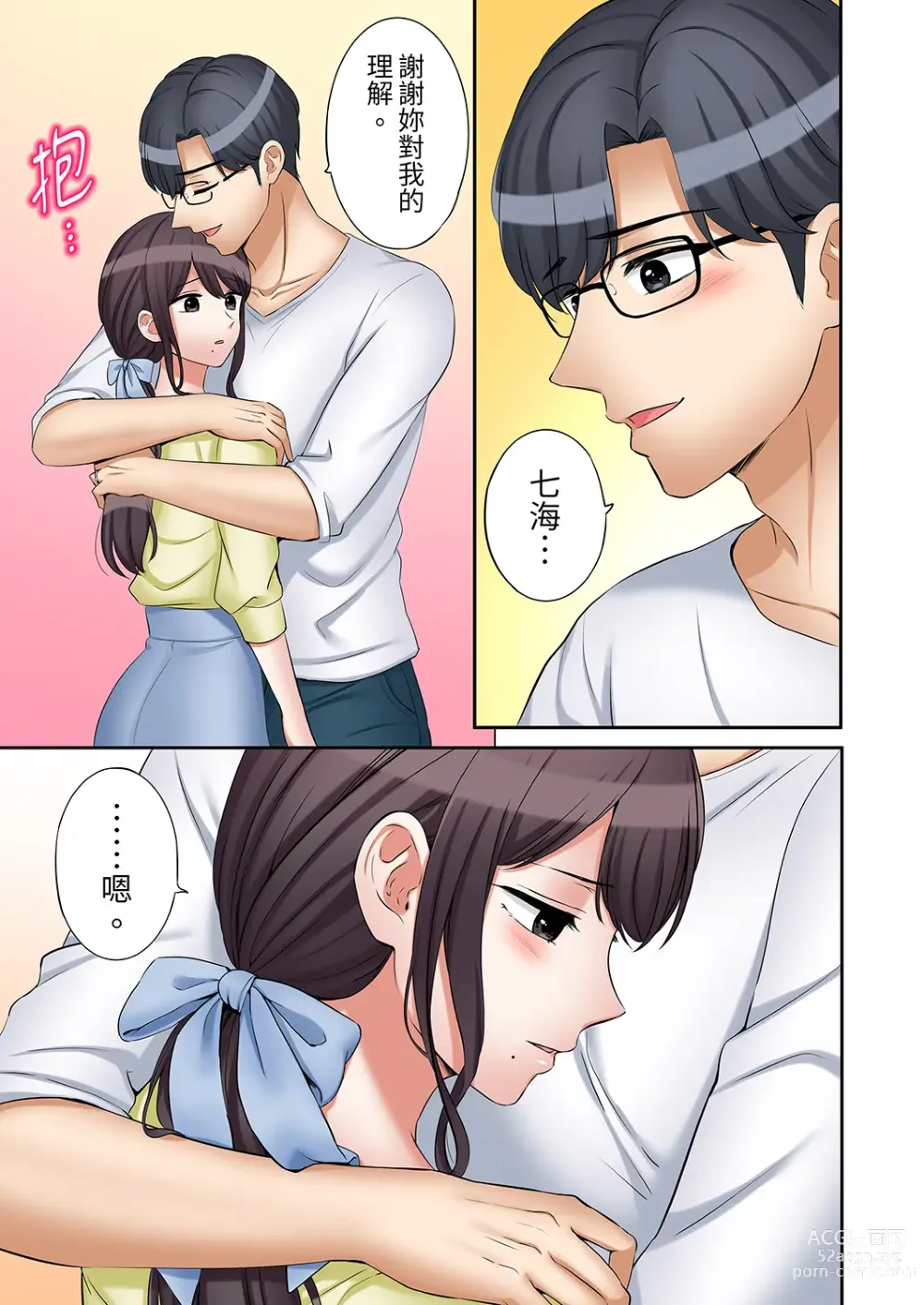 Page 607 of manga 還能再高潮3次吧？」丈夫沒回家，人妻被精力無限的小叔子弄得高潮不斷 1-35