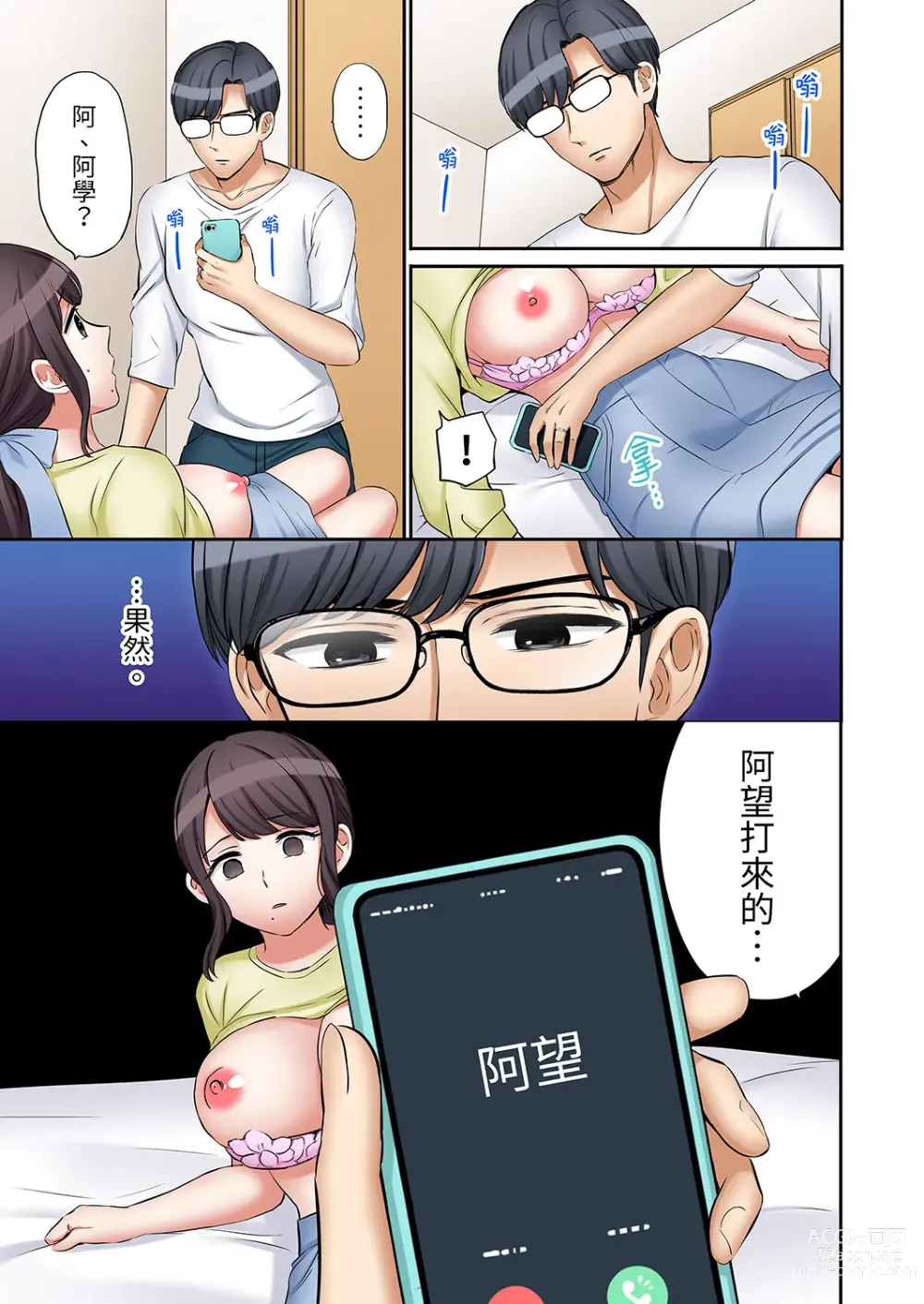 Page 611 of manga 還能再高潮3次吧？」丈夫沒回家，人妻被精力無限的小叔子弄得高潮不斷 1-35