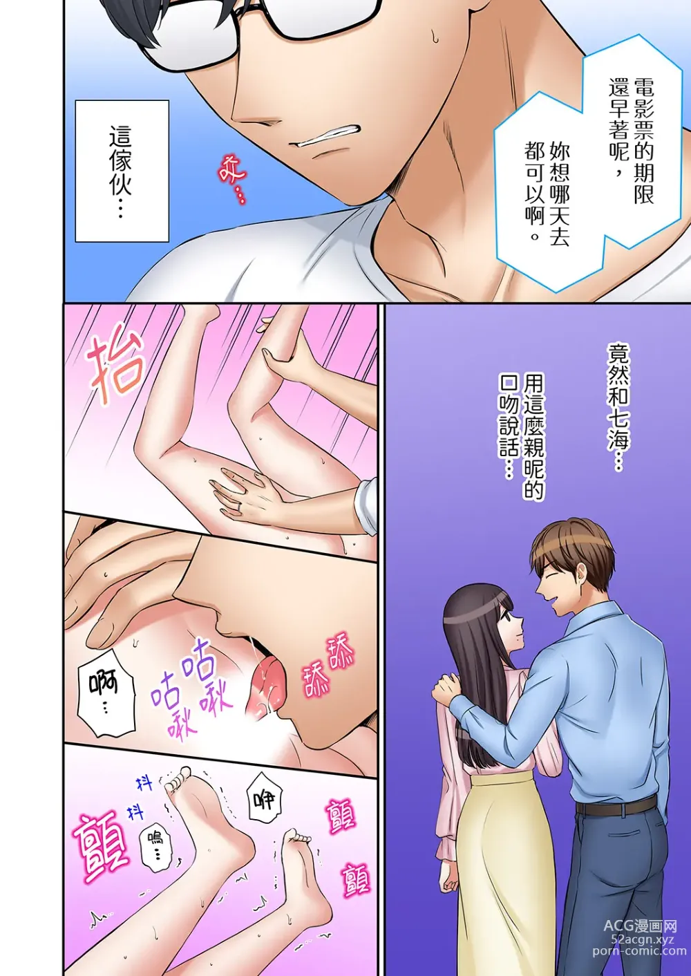 Page 616 of manga 還能再高潮3次吧？」丈夫沒回家，人妻被精力無限的小叔子弄得高潮不斷 1-35