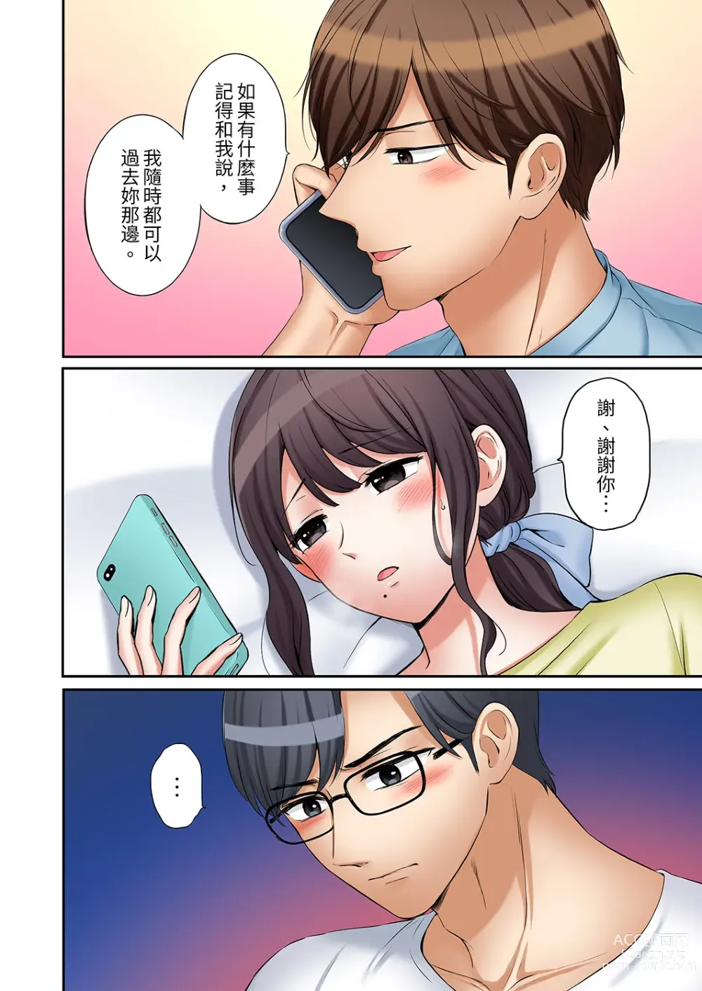 Page 618 of manga 還能再高潮3次吧？」丈夫沒回家，人妻被精力無限的小叔子弄得高潮不斷 1-35