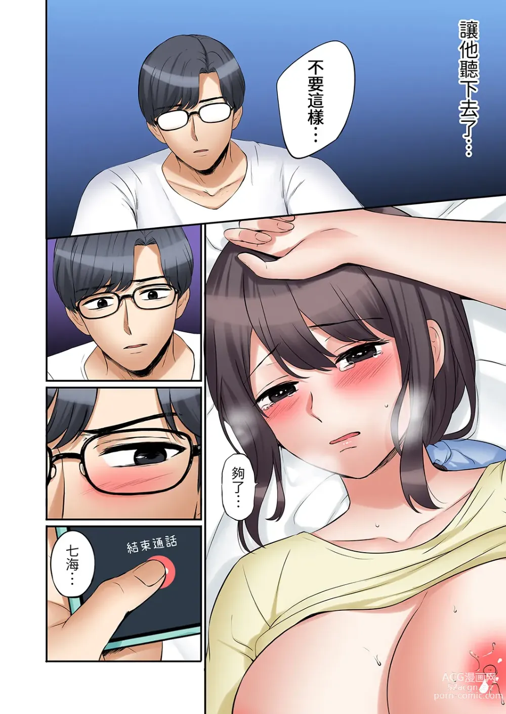 Page 629 of manga 還能再高潮3次吧？」丈夫沒回家，人妻被精力無限的小叔子弄得高潮不斷 1-35