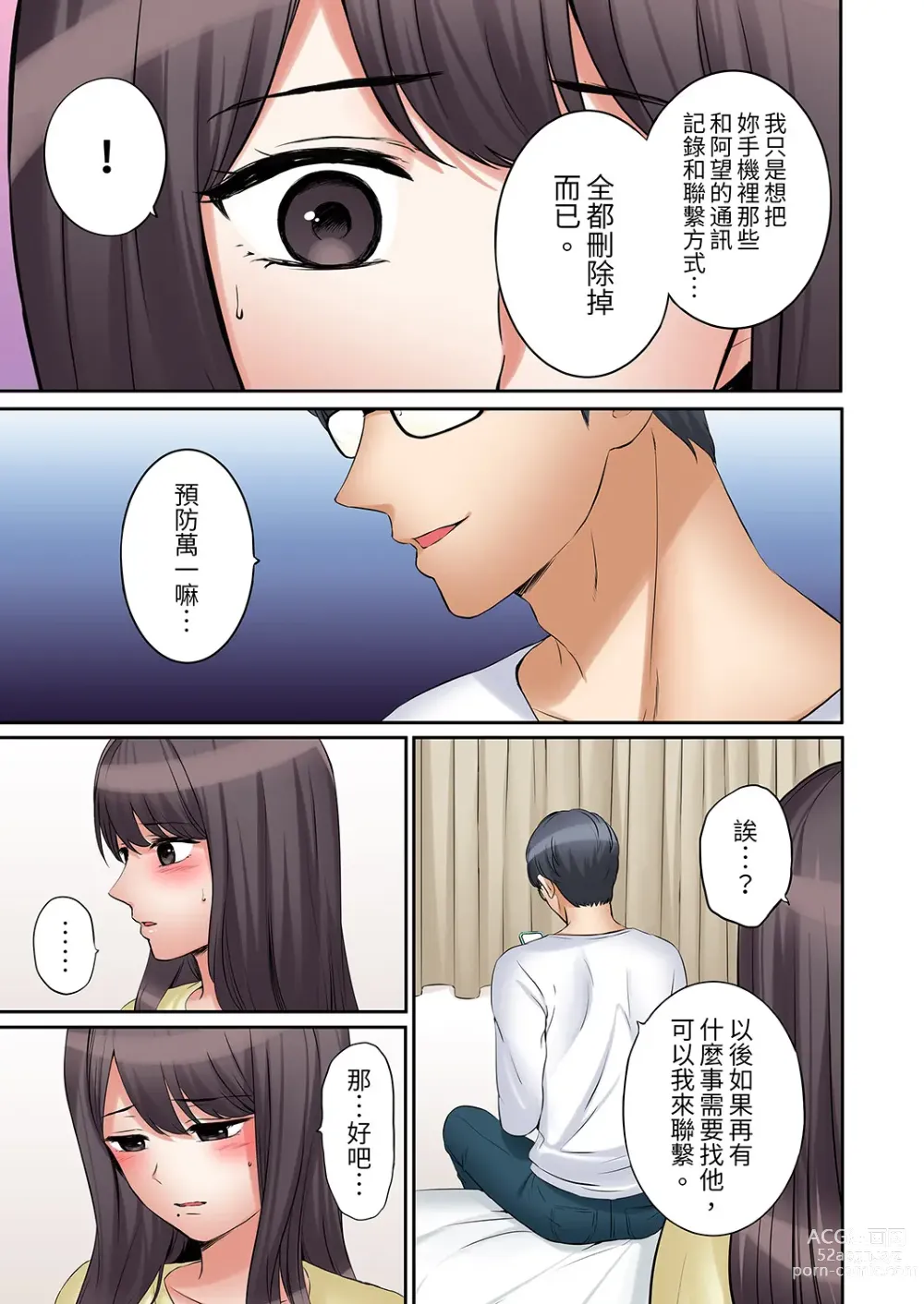 Page 638 of manga 還能再高潮3次吧？」丈夫沒回家，人妻被精力無限的小叔子弄得高潮不斷 1-35