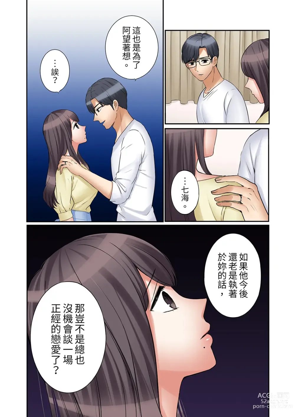 Page 639 of manga 還能再高潮3次吧？」丈夫沒回家，人妻被精力無限的小叔子弄得高潮不斷 1-35