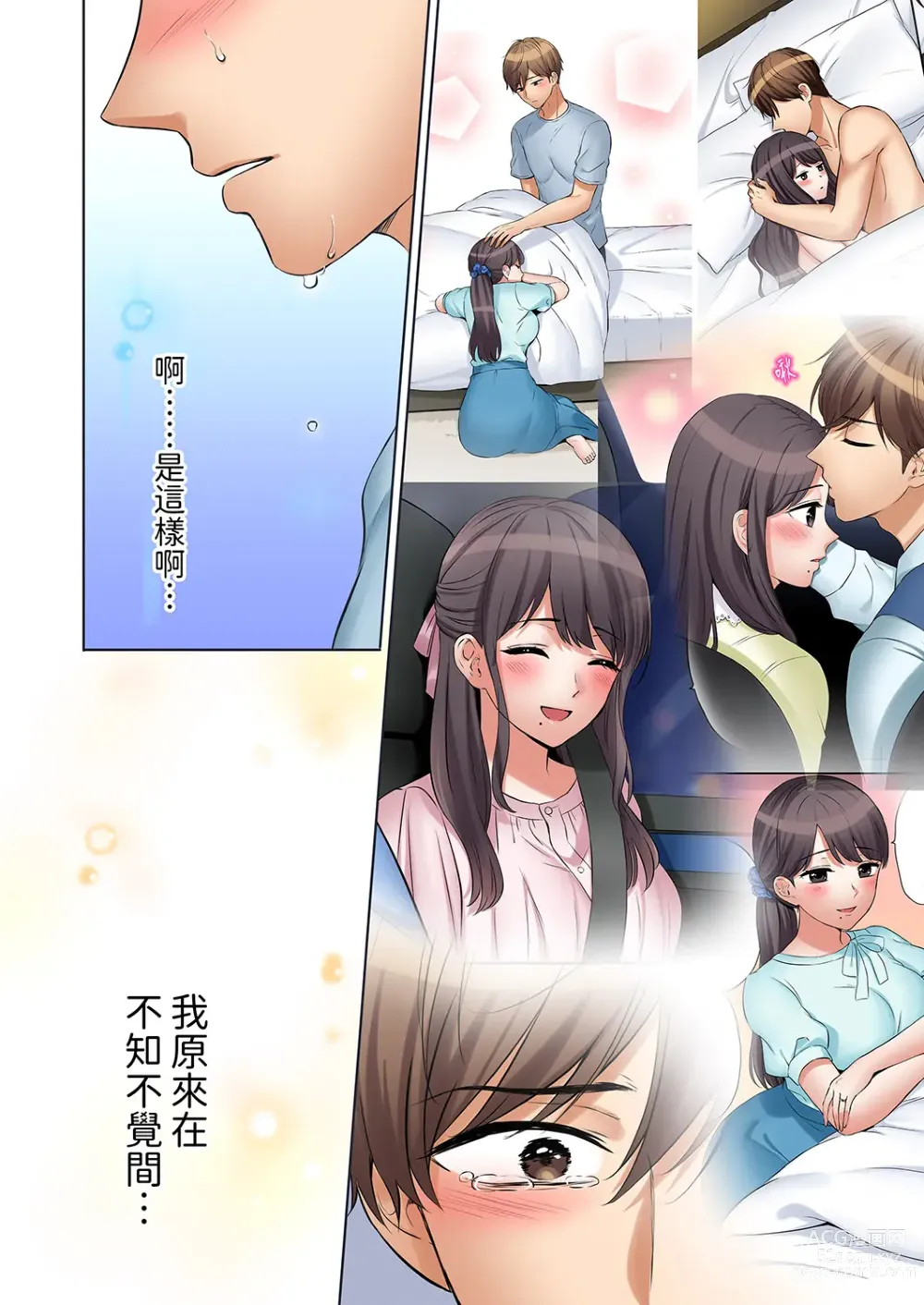 Page 645 of manga 還能再高潮3次吧？」丈夫沒回家，人妻被精力無限的小叔子弄得高潮不斷 1-35