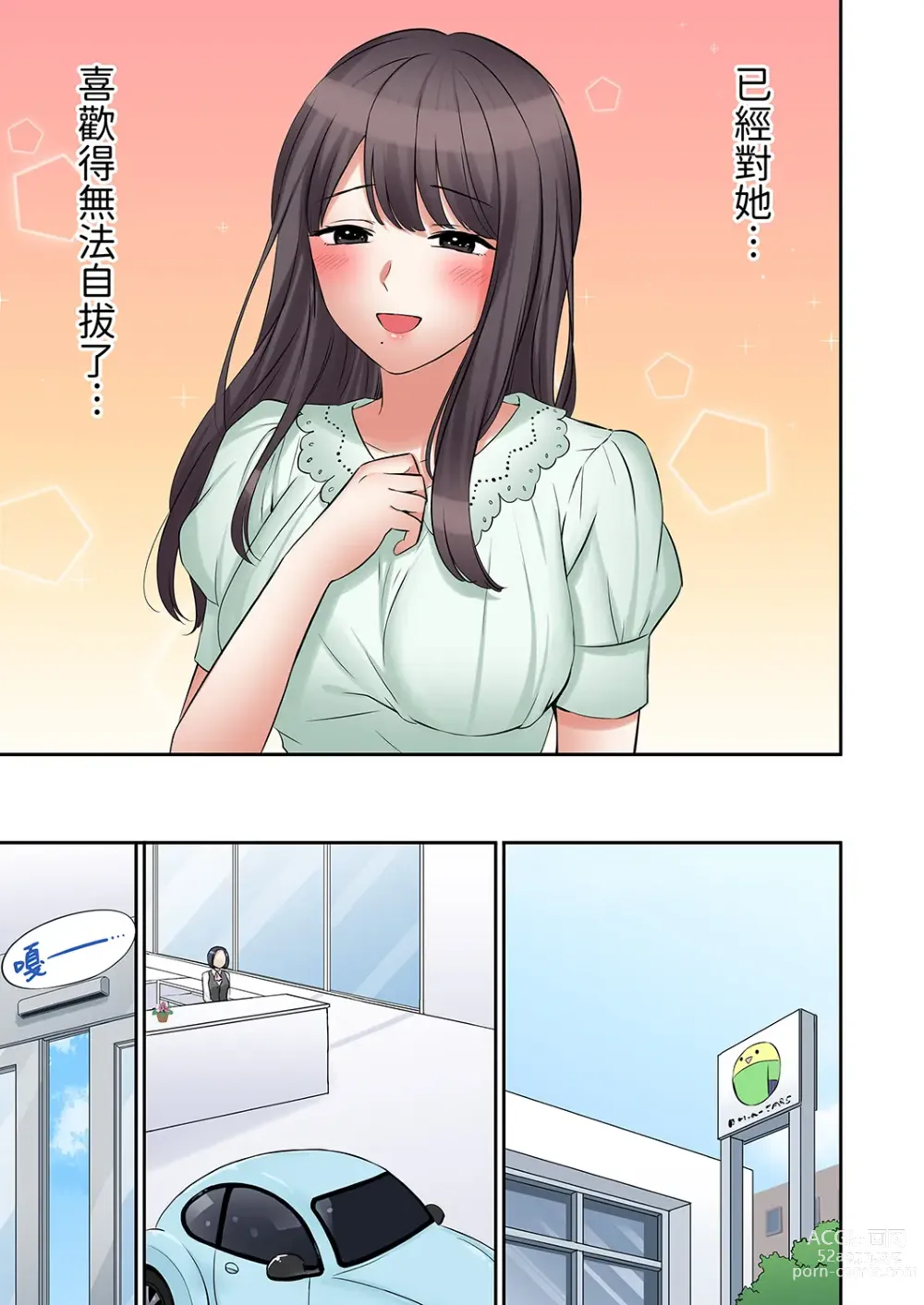 Page 646 of manga 還能再高潮3次吧？」丈夫沒回家，人妻被精力無限的小叔子弄得高潮不斷 1-35