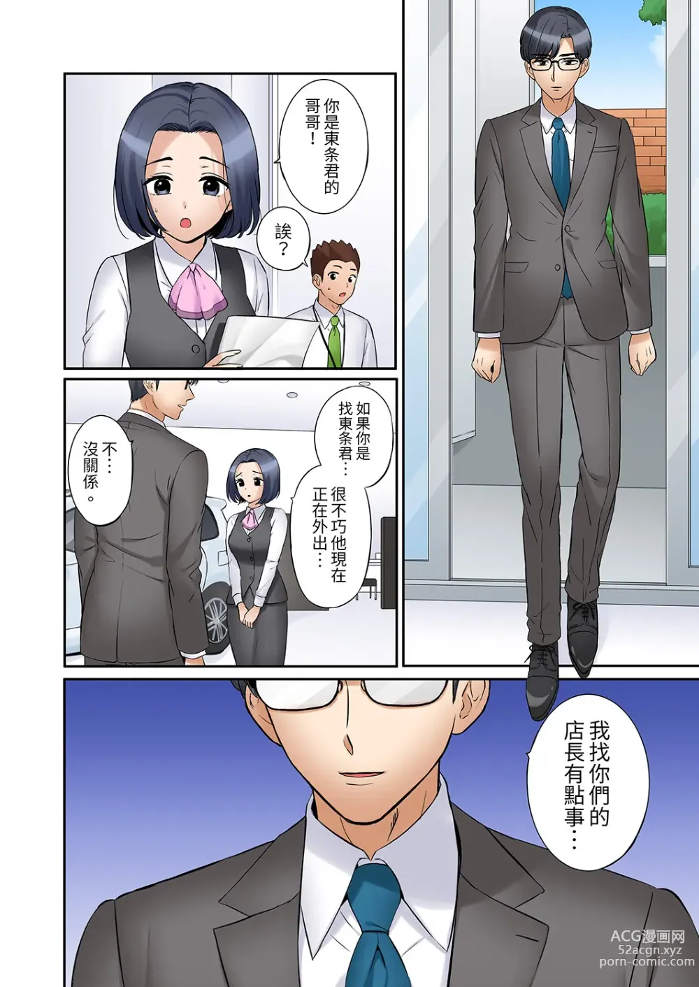 Page 647 of manga 還能再高潮3次吧？」丈夫沒回家，人妻被精力無限的小叔子弄得高潮不斷 1-35