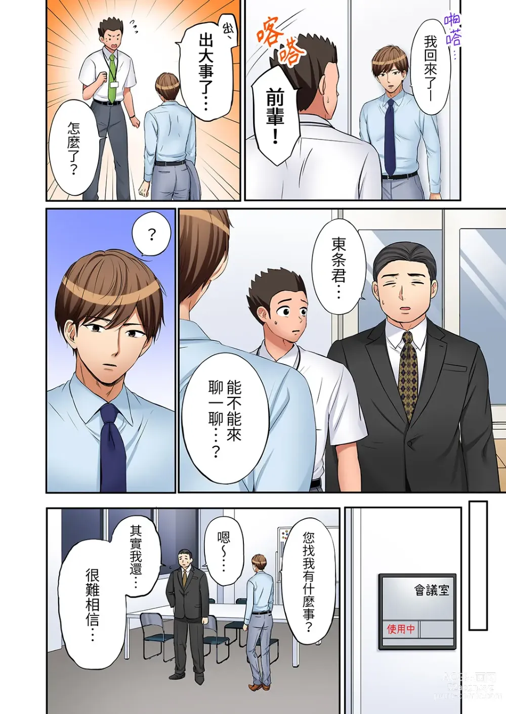 Page 652 of manga 還能再高潮3次吧？」丈夫沒回家，人妻被精力無限的小叔子弄得高潮不斷 1-35