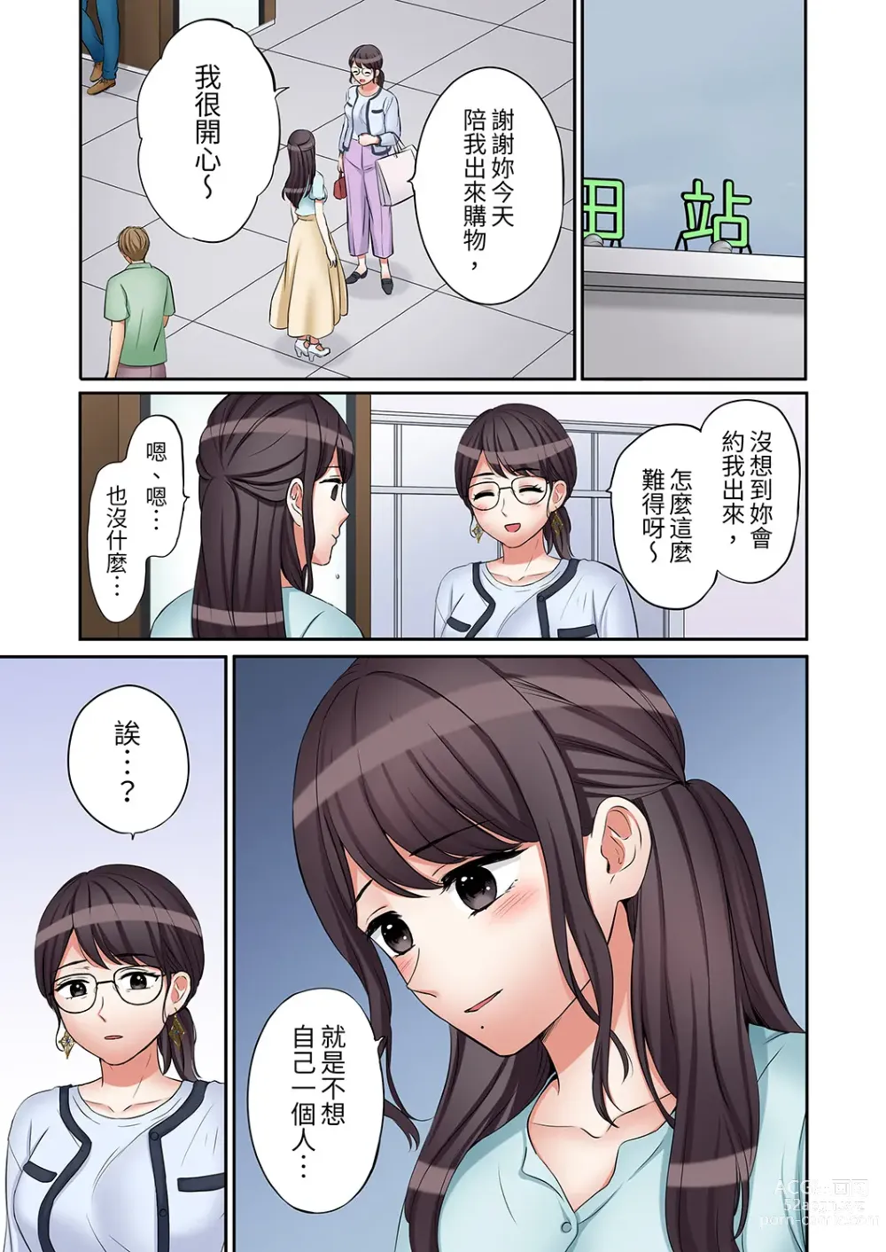 Page 657 of manga 還能再高潮3次吧？」丈夫沒回家，人妻被精力無限的小叔子弄得高潮不斷 1-35