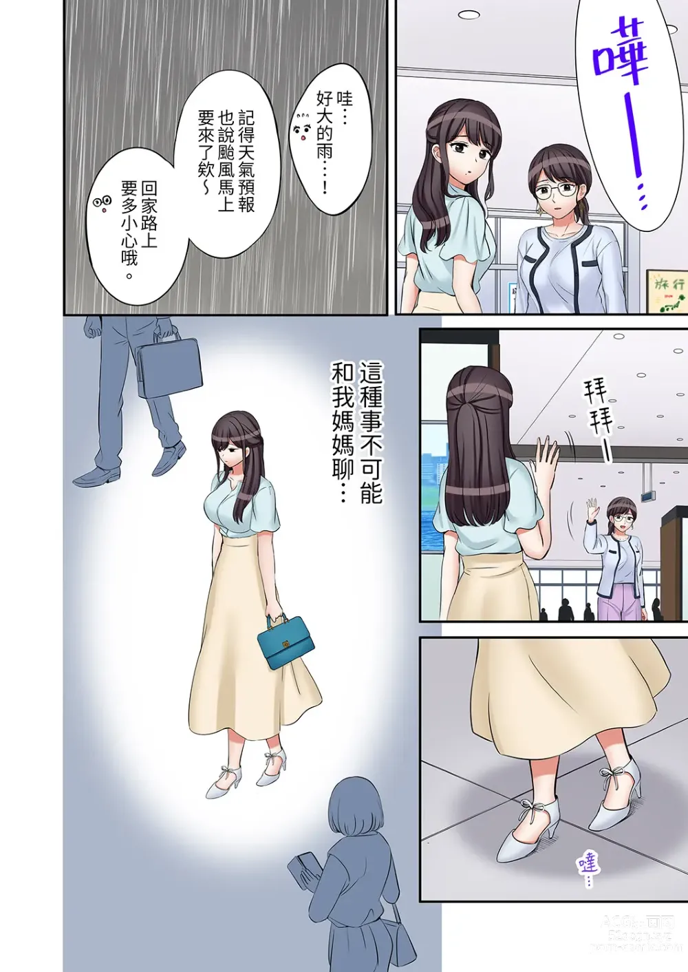 Page 658 of manga 還能再高潮3次吧？」丈夫沒回家，人妻被精力無限的小叔子弄得高潮不斷 1-35