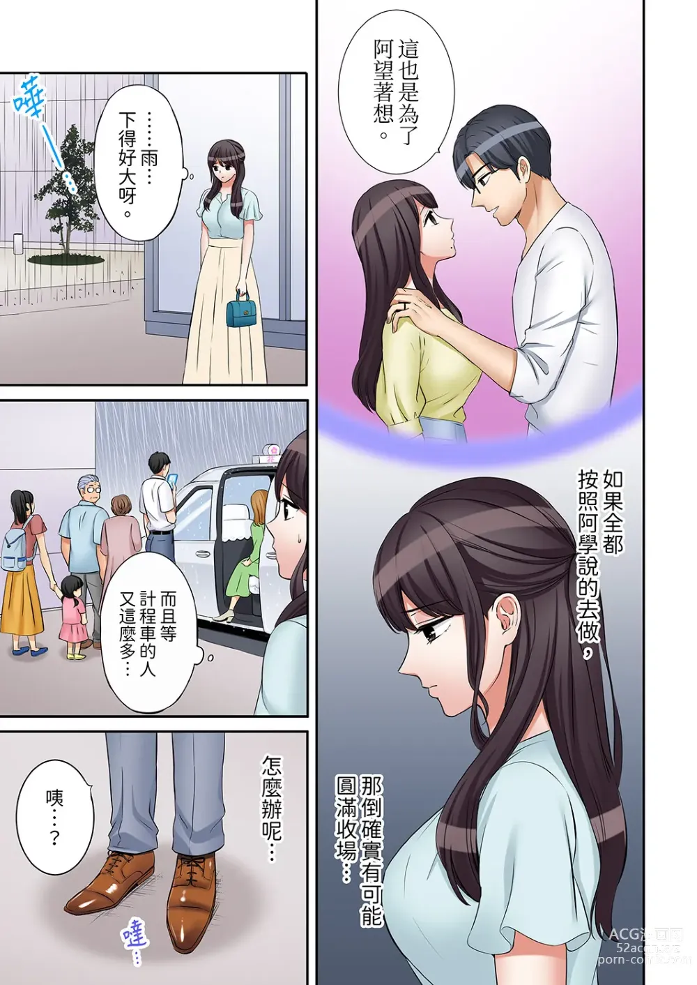 Page 659 of manga 還能再高潮3次吧？」丈夫沒回家，人妻被精力無限的小叔子弄得高潮不斷 1-35