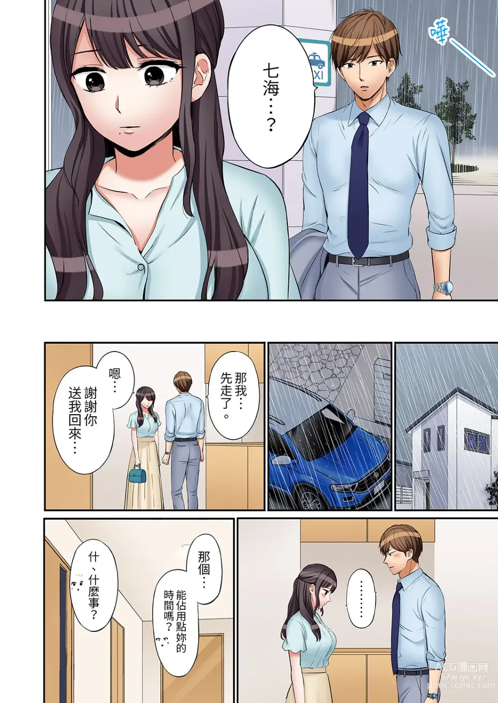 Page 660 of manga 還能再高潮3次吧？」丈夫沒回家，人妻被精力無限的小叔子弄得高潮不斷 1-35