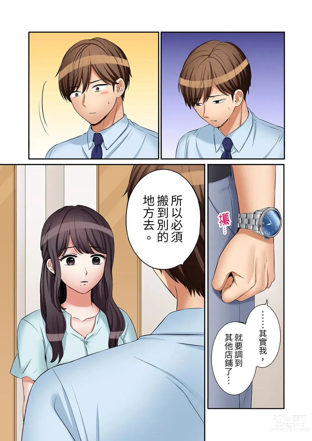 Page 661 of manga 還能再高潮3次吧？」丈夫沒回家，人妻被精力無限的小叔子弄得高潮不斷 1-35