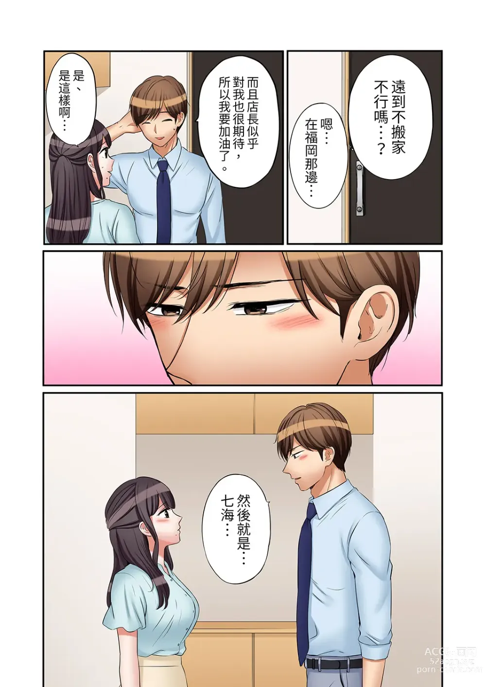 Page 662 of manga 還能再高潮3次吧？」丈夫沒回家，人妻被精力無限的小叔子弄得高潮不斷 1-35