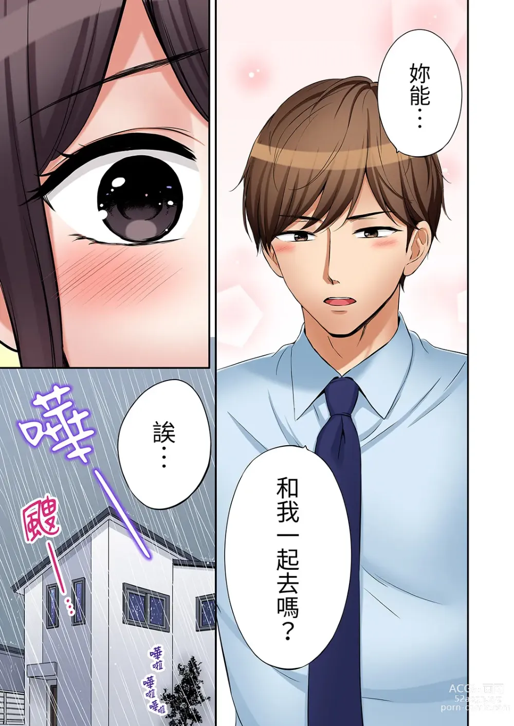 Page 663 of manga 還能再高潮3次吧？」丈夫沒回家，人妻被精力無限的小叔子弄得高潮不斷 1-35