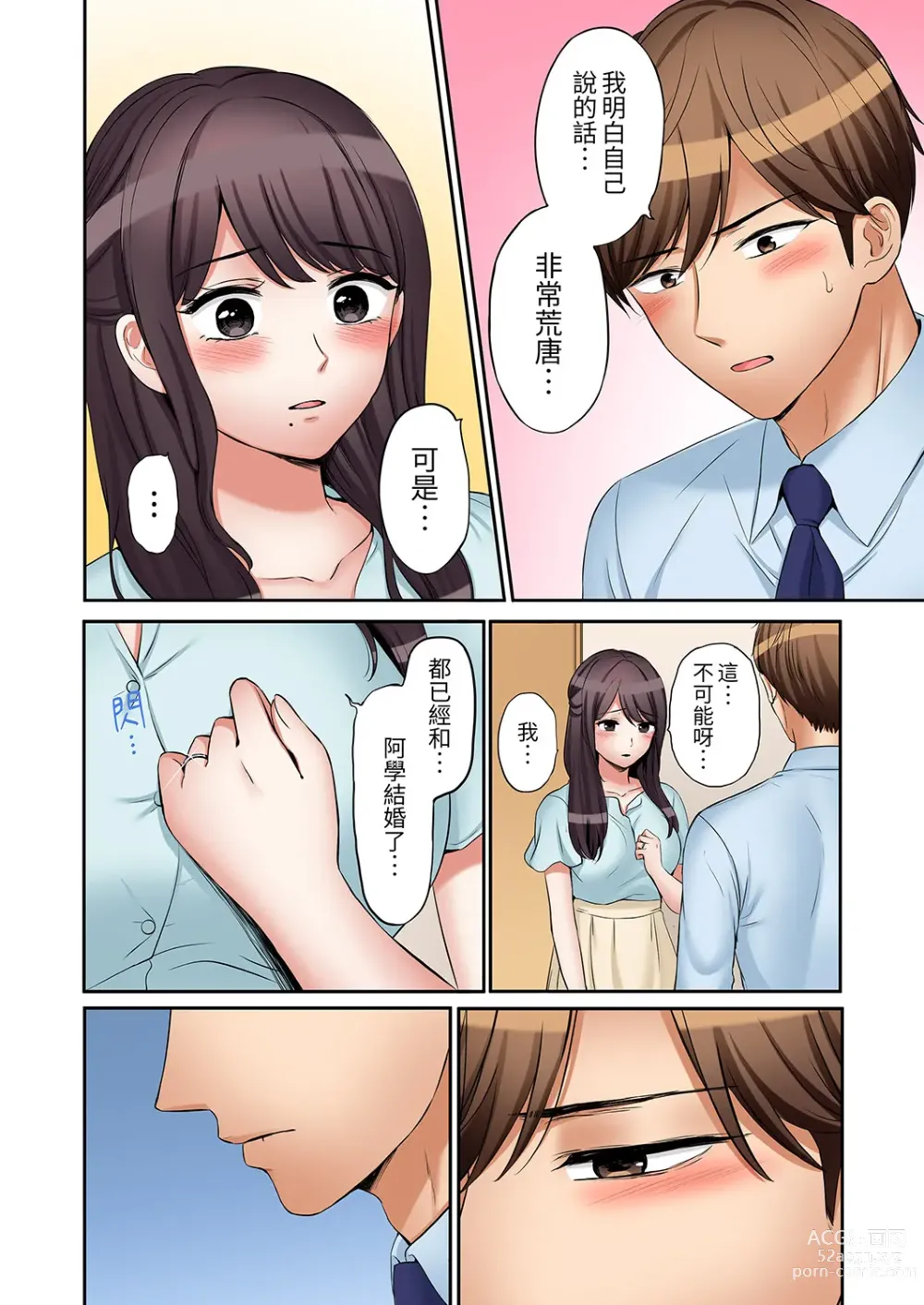 Page 664 of manga 還能再高潮3次吧？」丈夫沒回家，人妻被精力無限的小叔子弄得高潮不斷 1-35