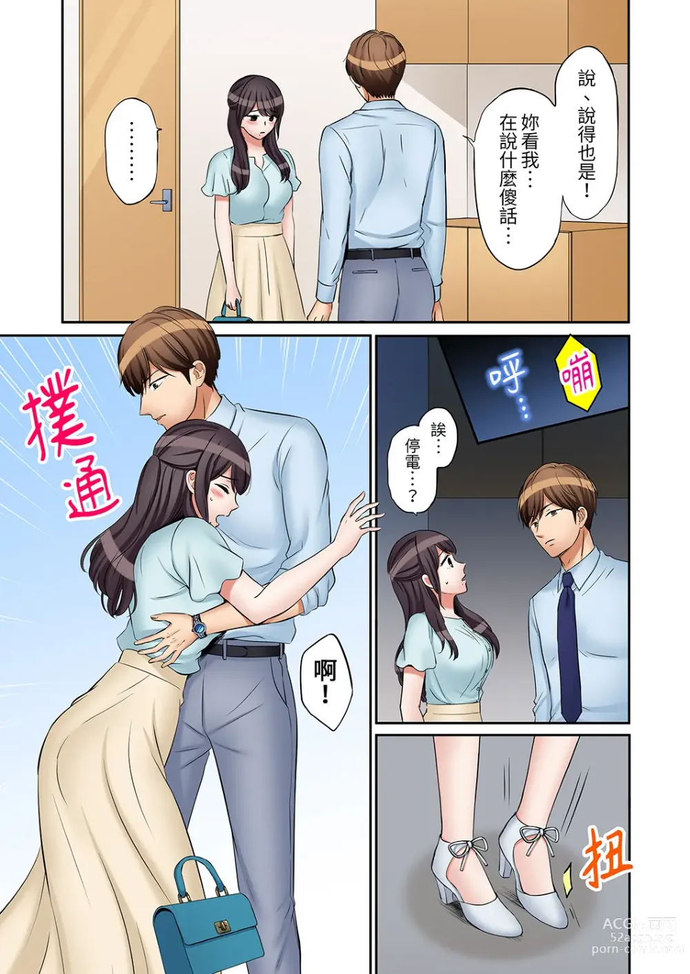 Page 665 of manga 還能再高潮3次吧？」丈夫沒回家，人妻被精力無限的小叔子弄得高潮不斷 1-35