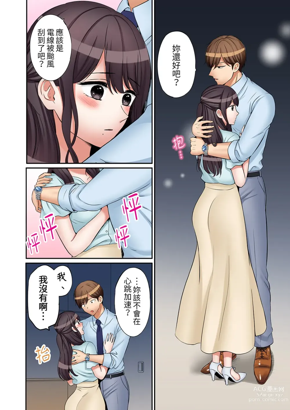 Page 666 of manga 還能再高潮3次吧？」丈夫沒回家，人妻被精力無限的小叔子弄得高潮不斷 1-35