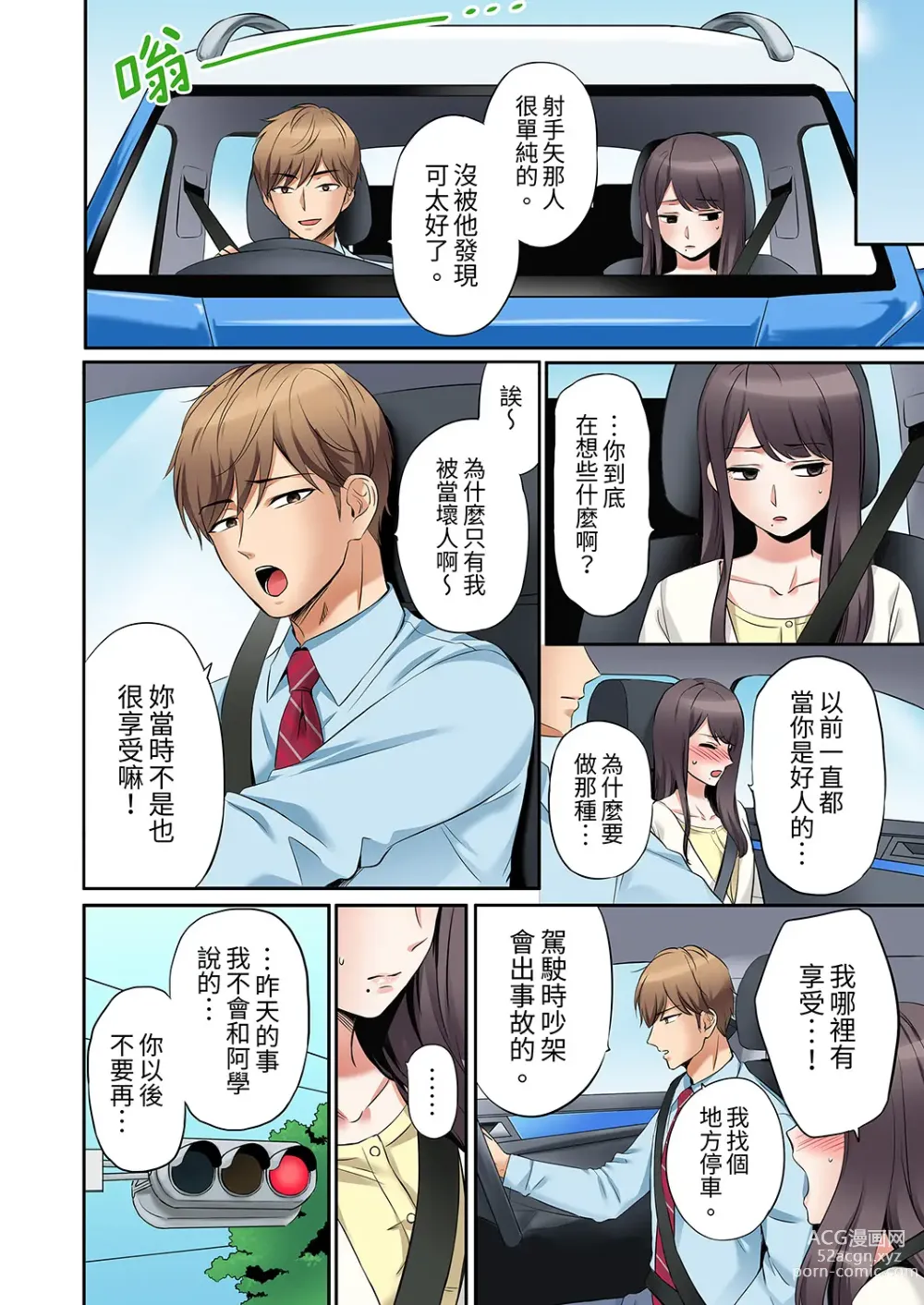 Page 68 of manga 還能再高潮3次吧？」丈夫沒回家，人妻被精力無限的小叔子弄得高潮不斷 1-35