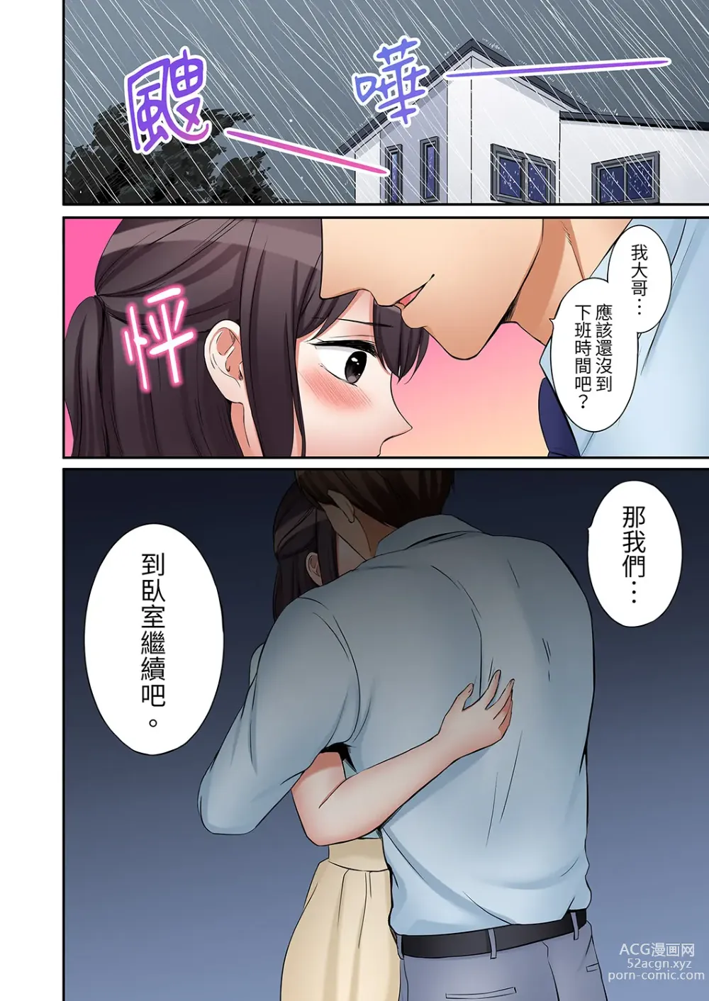 Page 674 of manga 還能再高潮3次吧？」丈夫沒回家，人妻被精力無限的小叔子弄得高潮不斷 1-35