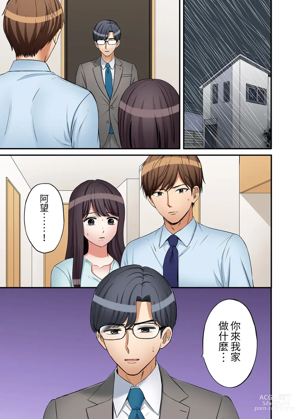 Page 705 of manga 還能再高潮3次吧？」丈夫沒回家，人妻被精力無限的小叔子弄得高潮不斷 1-35