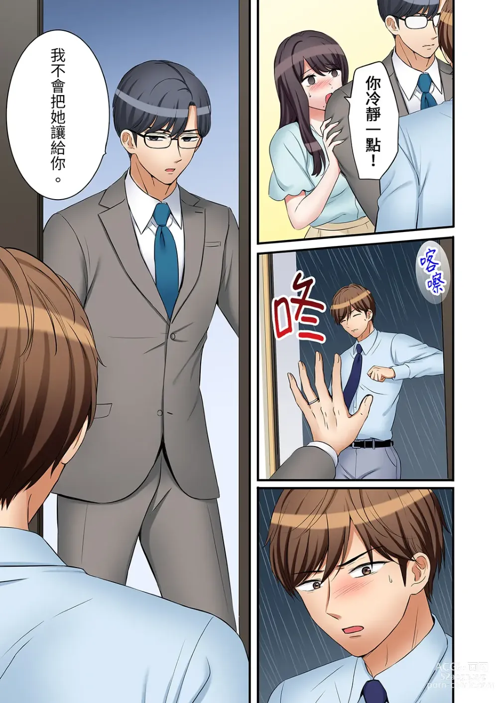 Page 707 of manga 還能再高潮3次吧？」丈夫沒回家，人妻被精力無限的小叔子弄得高潮不斷 1-35