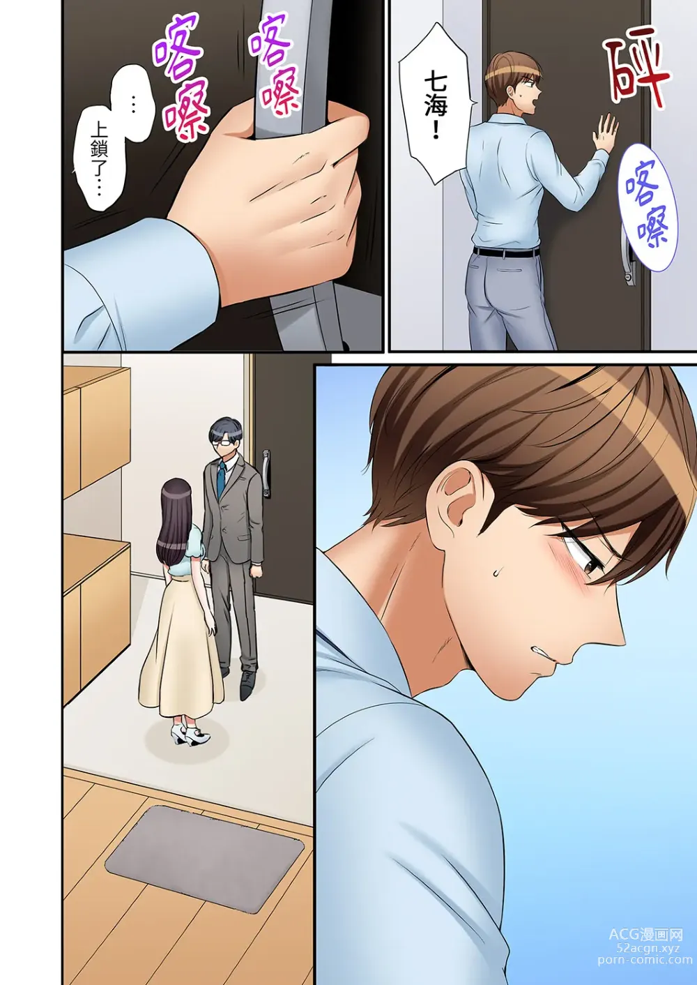 Page 708 of manga 還能再高潮3次吧？」丈夫沒回家，人妻被精力無限的小叔子弄得高潮不斷 1-35