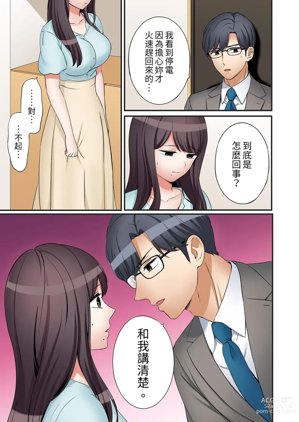 Page 709 of manga 還能再高潮3次吧？」丈夫沒回家，人妻被精力無限的小叔子弄得高潮不斷 1-35