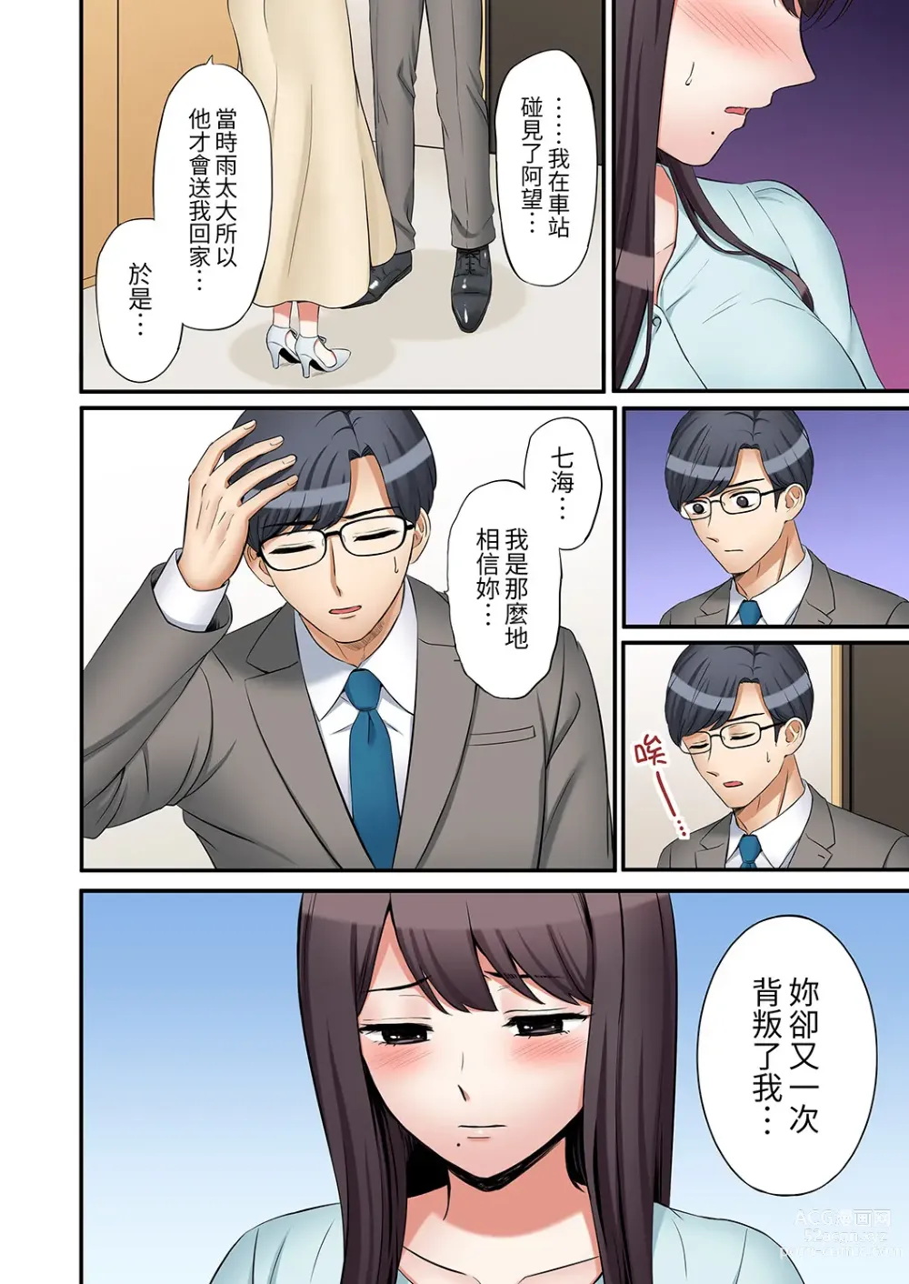 Page 710 of manga 還能再高潮3次吧？」丈夫沒回家，人妻被精力無限的小叔子弄得高潮不斷 1-35