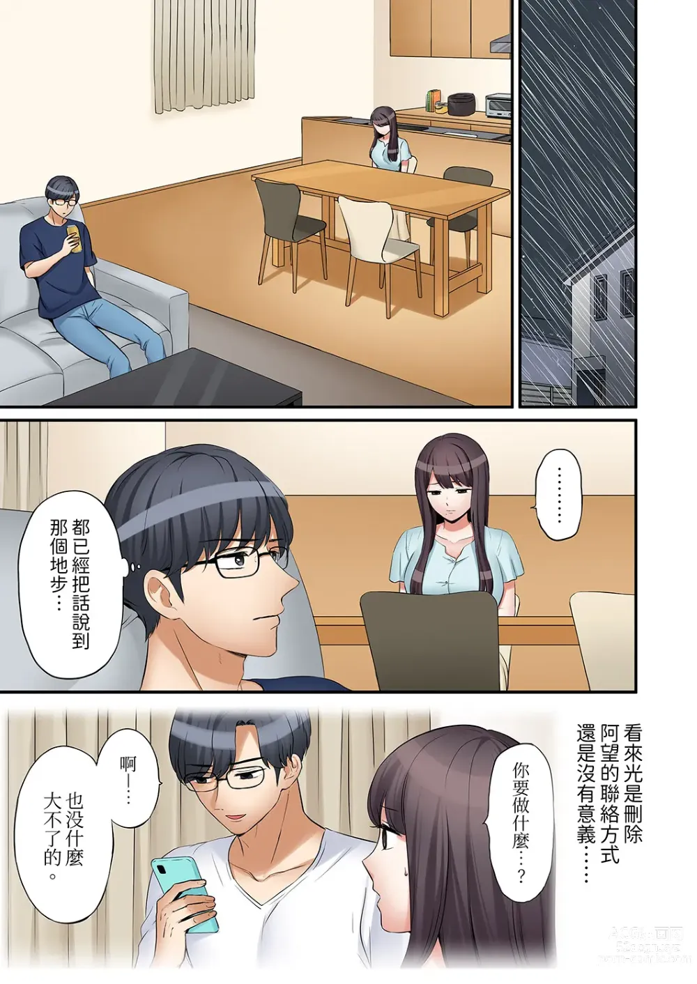 Page 711 of manga 還能再高潮3次吧？」丈夫沒回家，人妻被精力無限的小叔子弄得高潮不斷 1-35