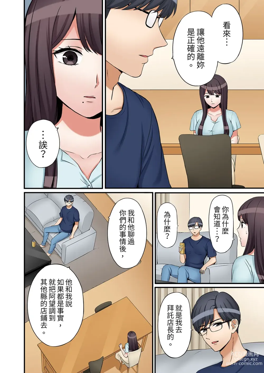 Page 712 of manga 還能再高潮3次吧？」丈夫沒回家，人妻被精力無限的小叔子弄得高潮不斷 1-35