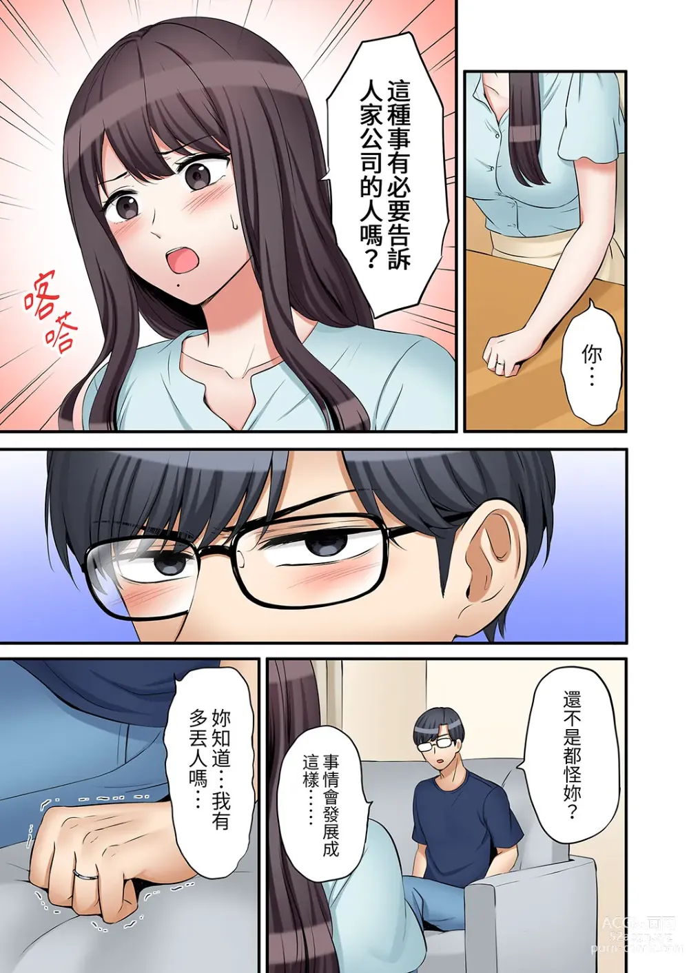 Page 713 of manga 還能再高潮3次吧？」丈夫沒回家，人妻被精力無限的小叔子弄得高潮不斷 1-35