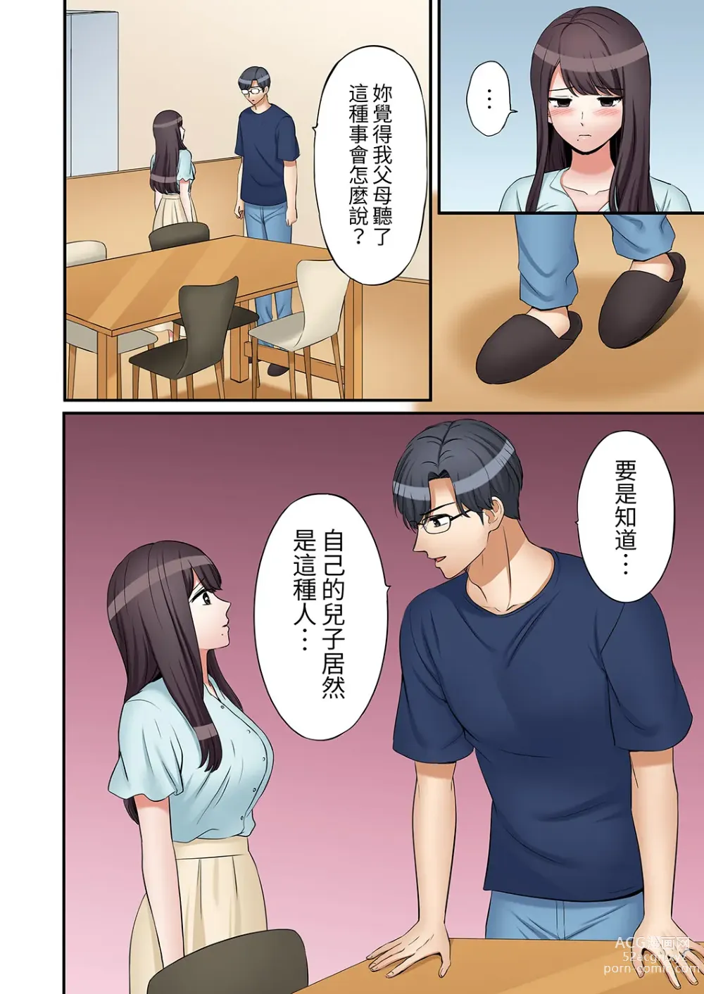 Page 714 of manga 還能再高潮3次吧？」丈夫沒回家，人妻被精力無限的小叔子弄得高潮不斷 1-35