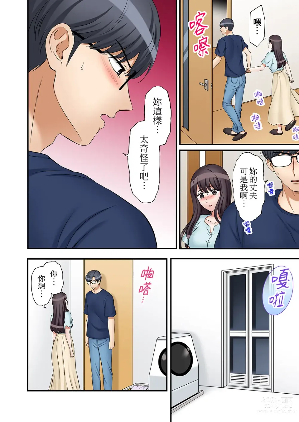 Page 718 of manga 還能再高潮3次吧？」丈夫沒回家，人妻被精力無限的小叔子弄得高潮不斷 1-35