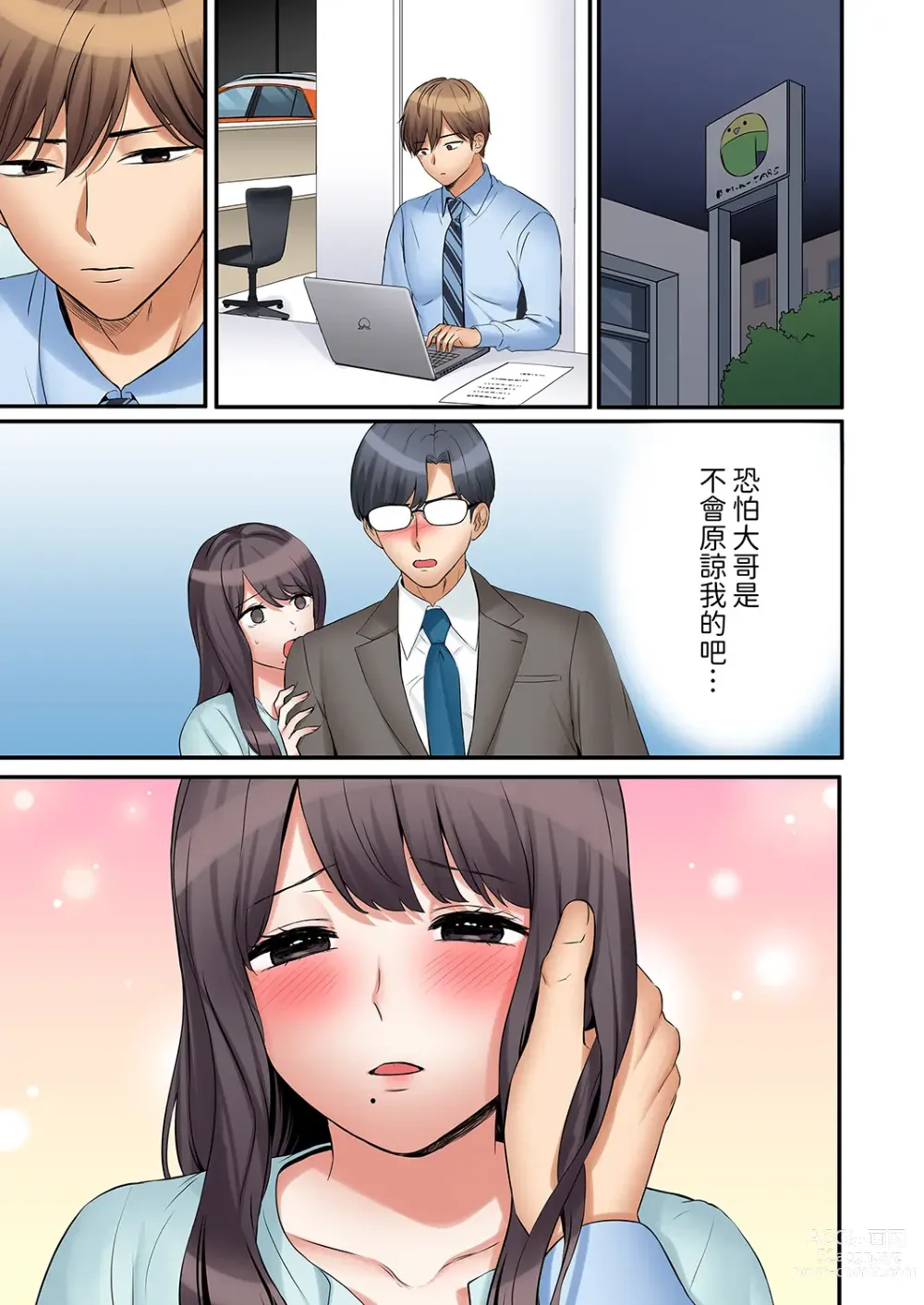 Page 732 of manga 還能再高潮3次吧？」丈夫沒回家，人妻被精力無限的小叔子弄得高潮不斷 1-35