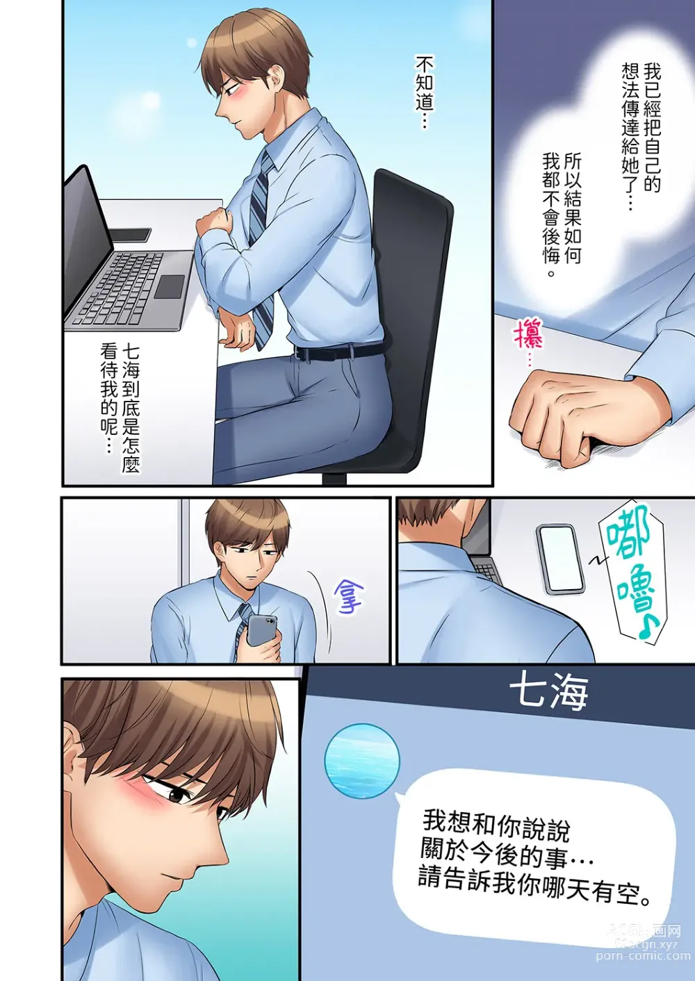 Page 733 of manga 還能再高潮3次吧？」丈夫沒回家，人妻被精力無限的小叔子弄得高潮不斷 1-35