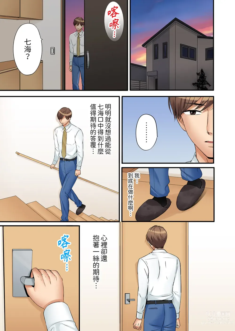 Page 734 of manga 還能再高潮3次吧？」丈夫沒回家，人妻被精力無限的小叔子弄得高潮不斷 1-35