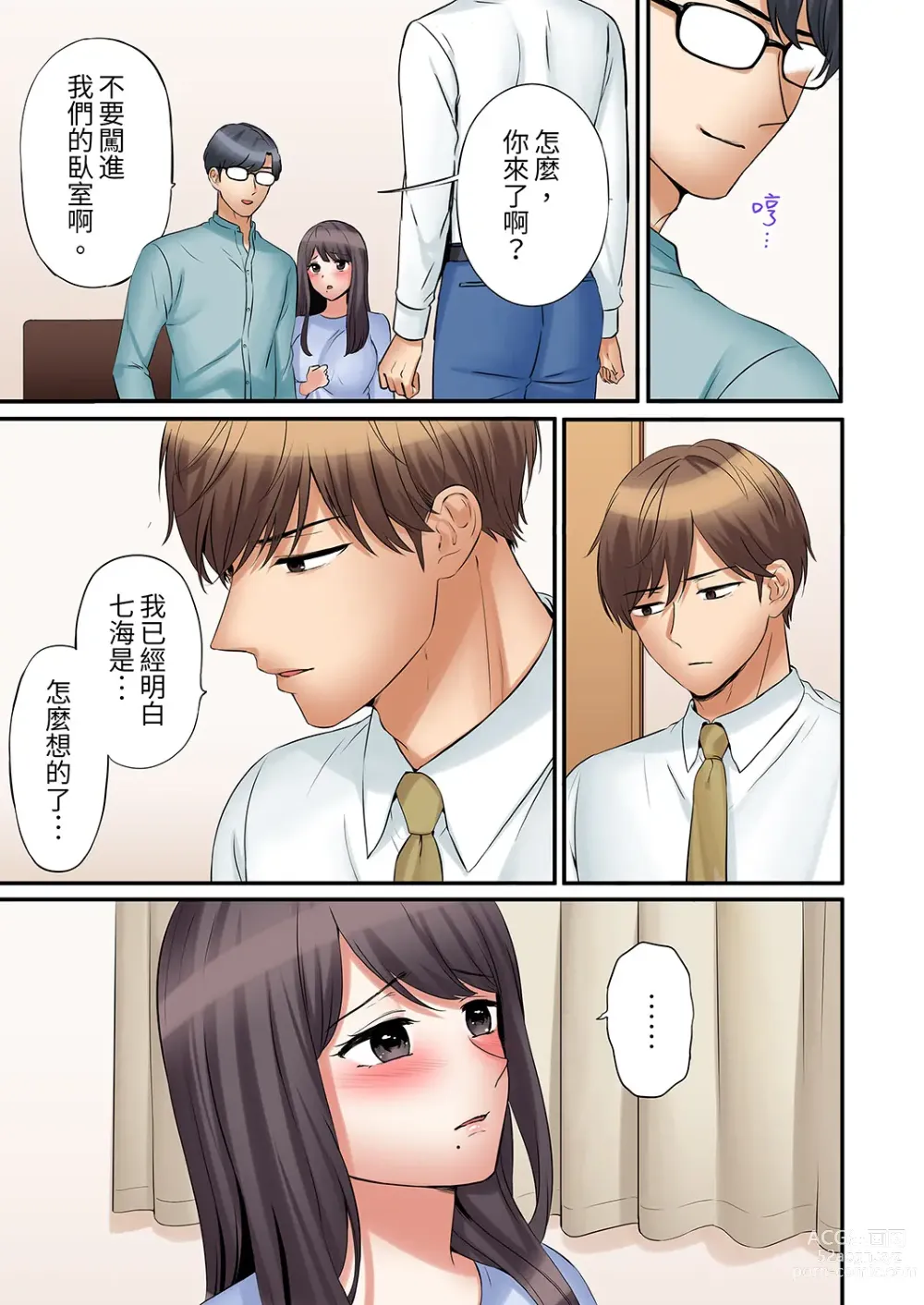 Page 738 of manga 還能再高潮3次吧？」丈夫沒回家，人妻被精力無限的小叔子弄得高潮不斷 1-35