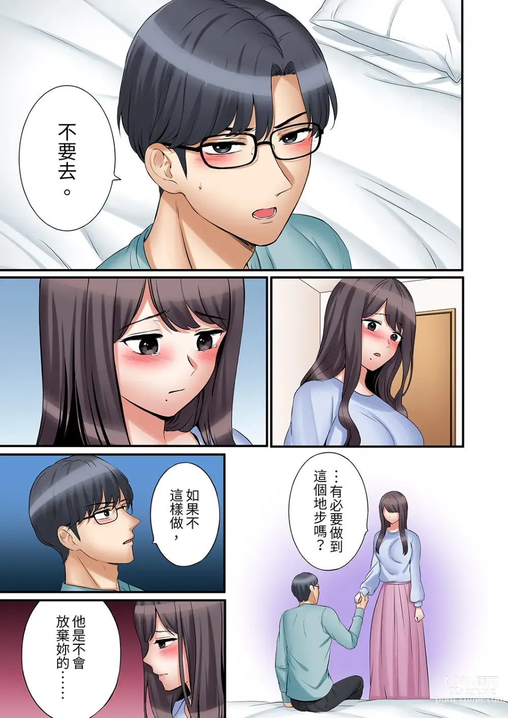 Page 740 of manga 還能再高潮3次吧？」丈夫沒回家，人妻被精力無限的小叔子弄得高潮不斷 1-35