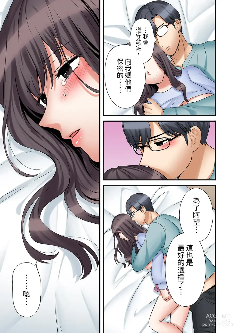 Page 750 of manga 還能再高潮3次吧？」丈夫沒回家，人妻被精力無限的小叔子弄得高潮不斷 1-35