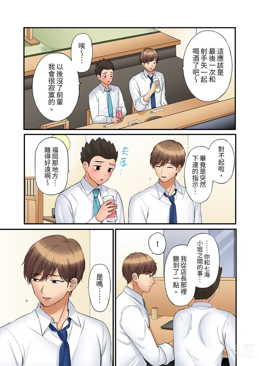 Page 752 of manga 還能再高潮3次吧？」丈夫沒回家，人妻被精力無限的小叔子弄得高潮不斷 1-35