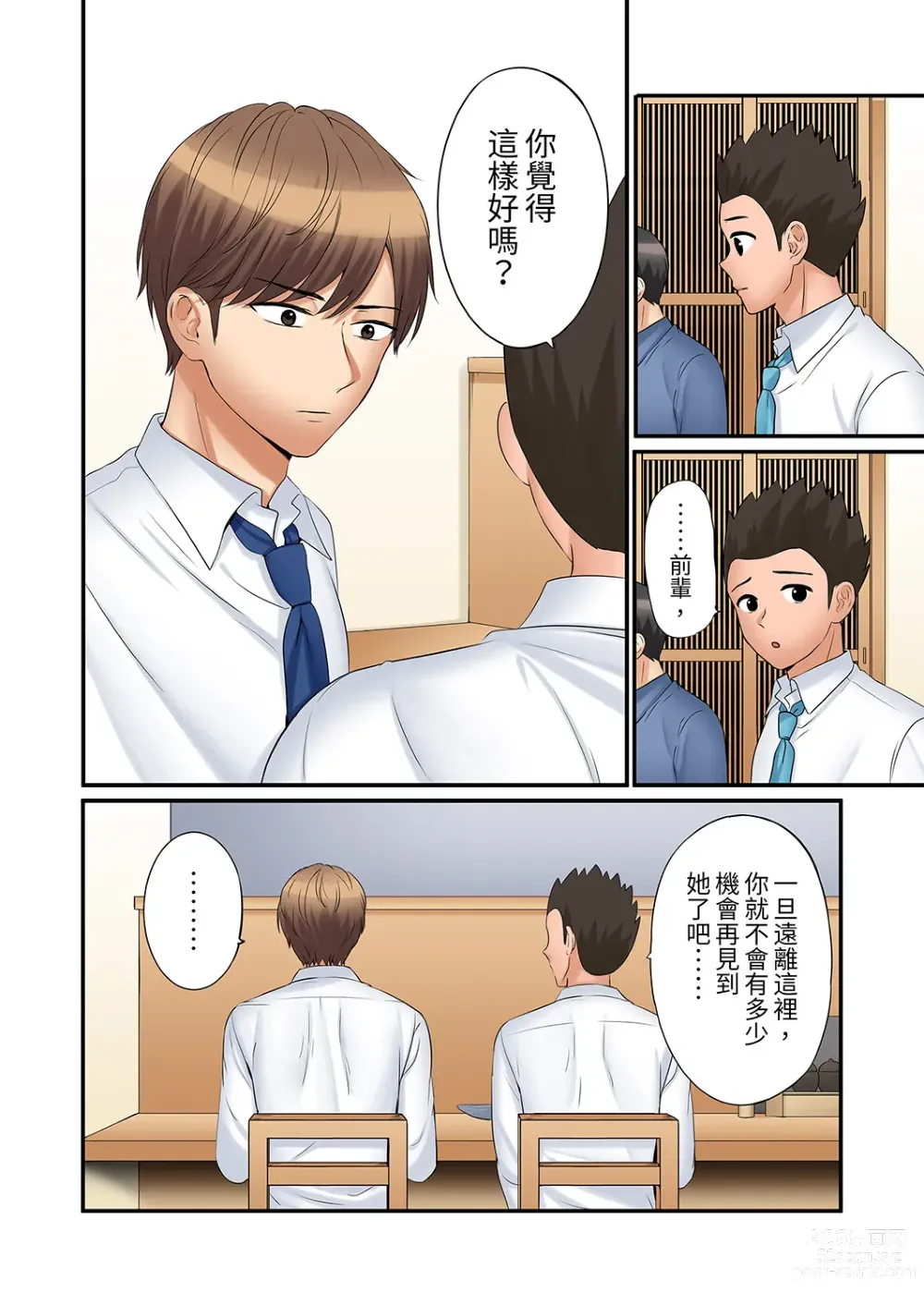 Page 753 of manga 還能再高潮3次吧？」丈夫沒回家，人妻被精力無限的小叔子弄得高潮不斷 1-35