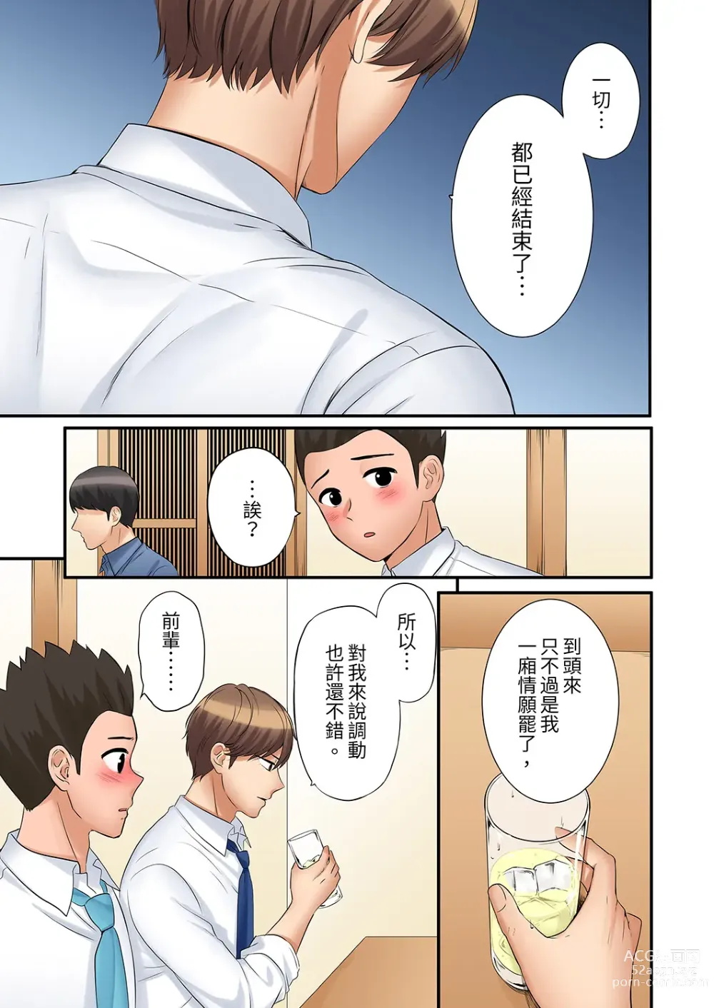 Page 754 of manga 還能再高潮3次吧？」丈夫沒回家，人妻被精力無限的小叔子弄得高潮不斷 1-35