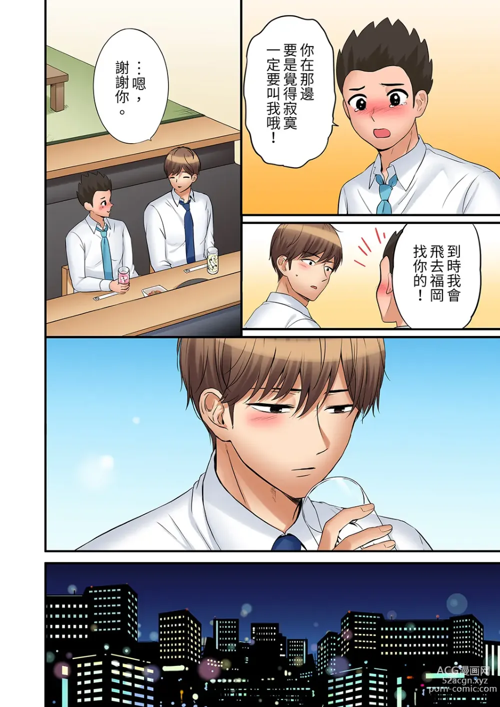 Page 755 of manga 還能再高潮3次吧？」丈夫沒回家，人妻被精力無限的小叔子弄得高潮不斷 1-35