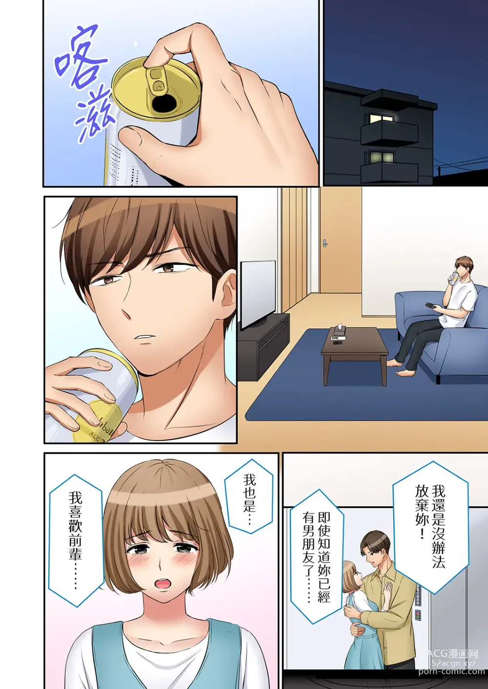 Page 760 of manga 還能再高潮3次吧？」丈夫沒回家，人妻被精力無限的小叔子弄得高潮不斷 1-35