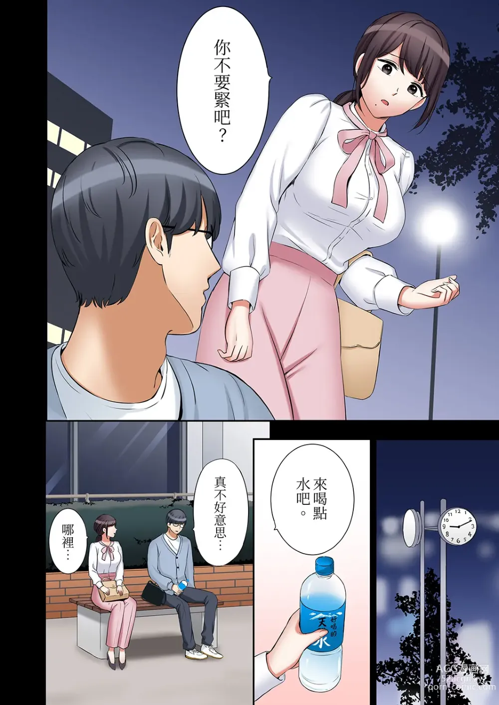 Page 770 of manga 還能再高潮3次吧？」丈夫沒回家，人妻被精力無限的小叔子弄得高潮不斷 1-35