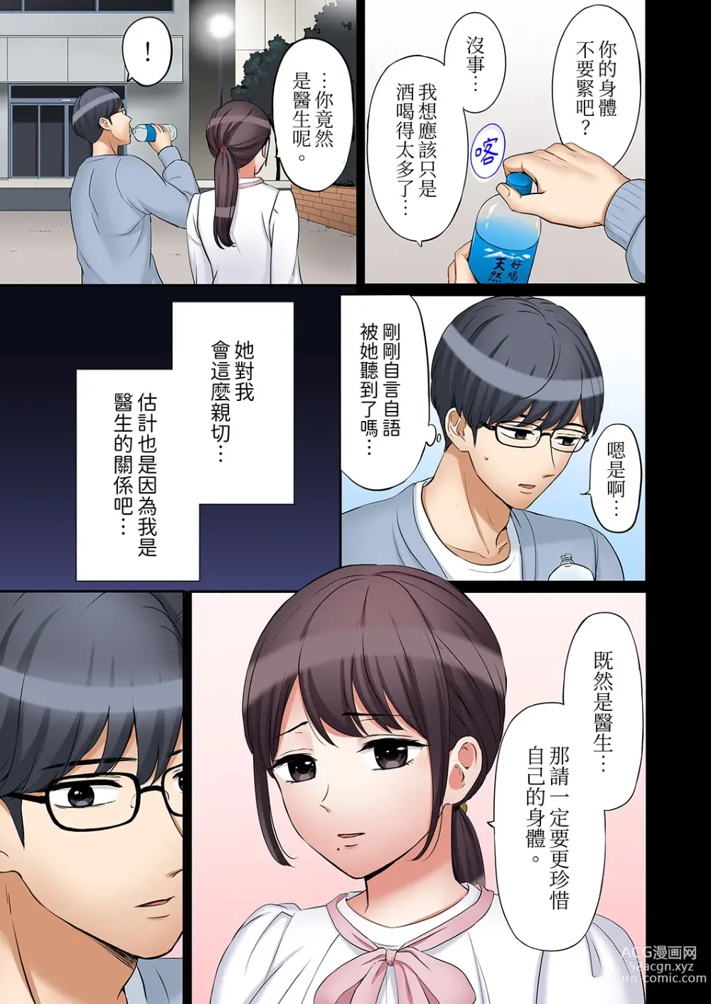 Page 771 of manga 還能再高潮3次吧？」丈夫沒回家，人妻被精力無限的小叔子弄得高潮不斷 1-35