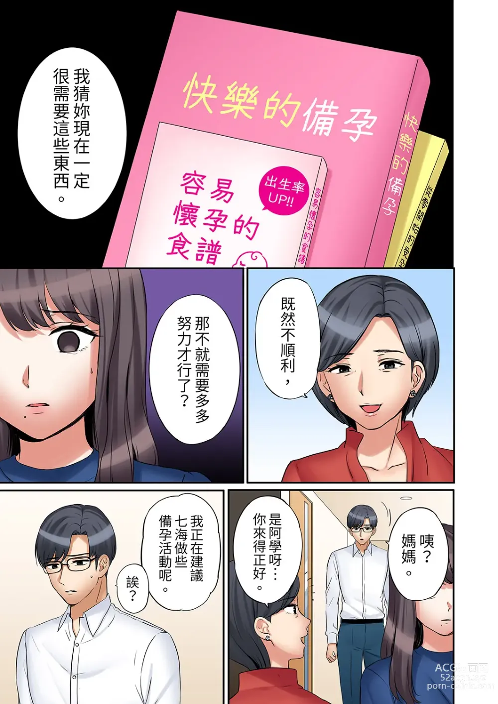 Page 794 of manga 還能再高潮3次吧？」丈夫沒回家，人妻被精力無限的小叔子弄得高潮不斷 1-35