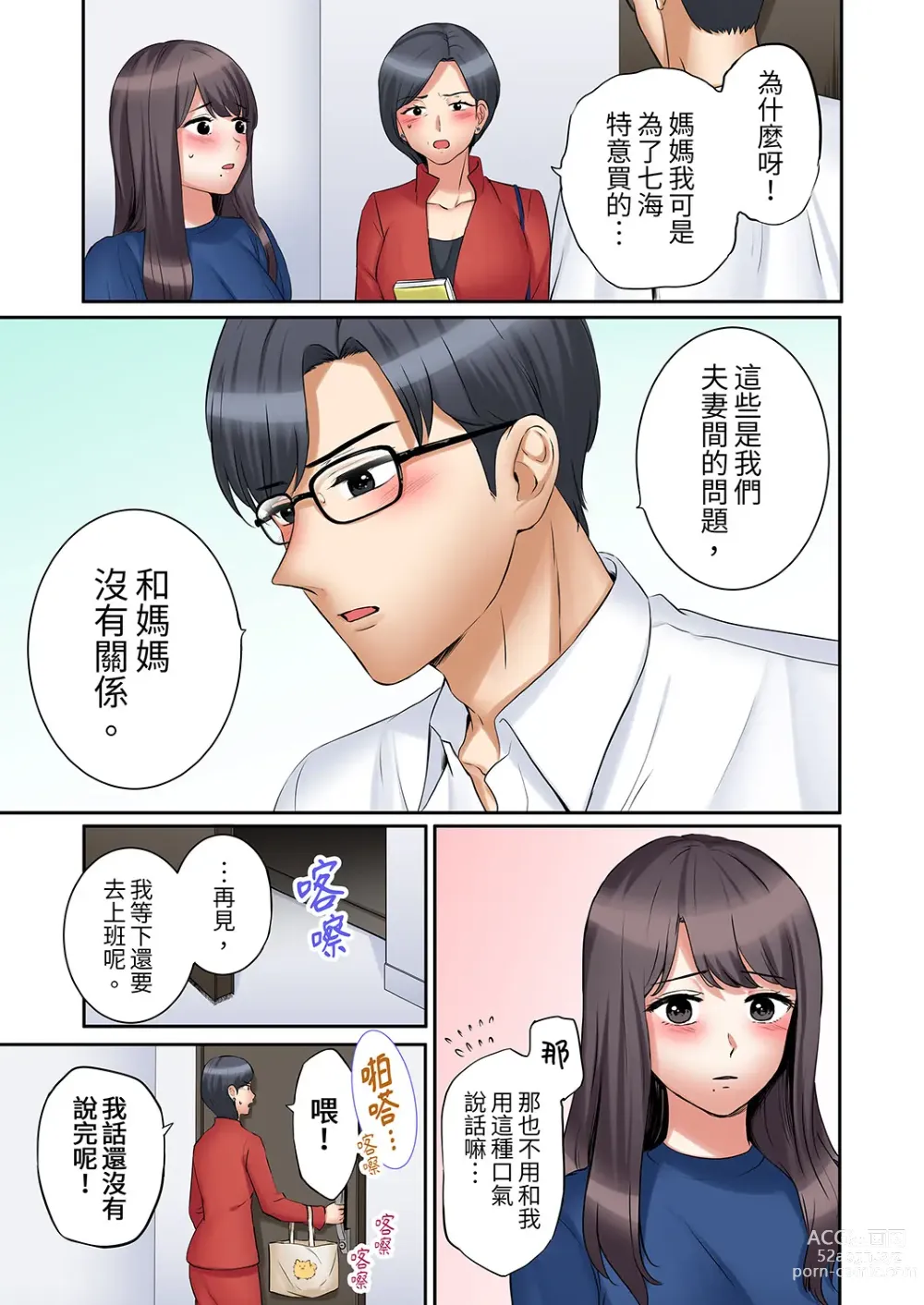 Page 796 of manga 還能再高潮3次吧？」丈夫沒回家，人妻被精力無限的小叔子弄得高潮不斷 1-35