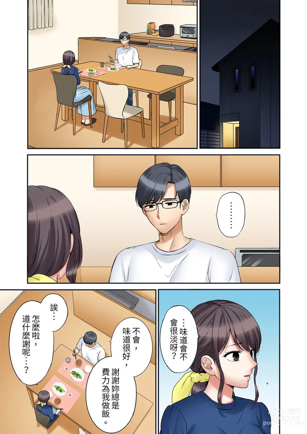 Page 798 of manga 還能再高潮3次吧？」丈夫沒回家，人妻被精力無限的小叔子弄得高潮不斷 1-35